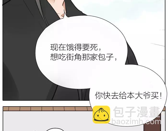 《牛头不对马嘴》第31话 一夜 第44页