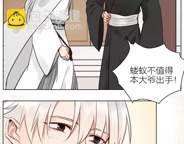 《牛头不对马嘴》第31话 一夜 第46页