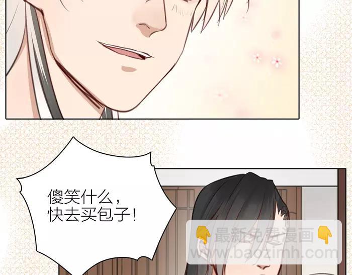 《牛头不对马嘴》第31话 一夜 第47页