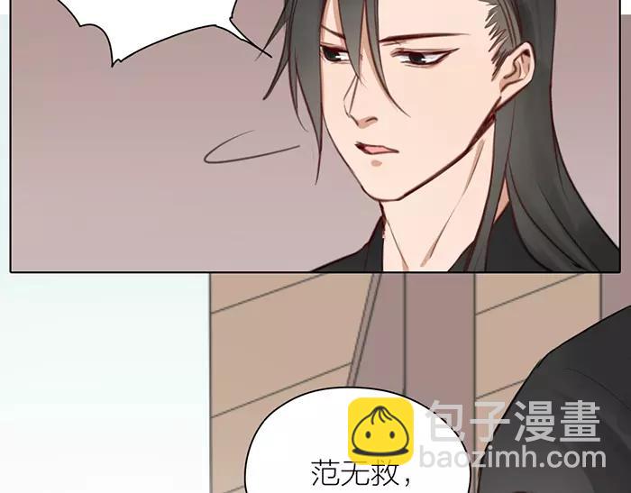 《牛头不对马嘴》第31话 一夜 第50页