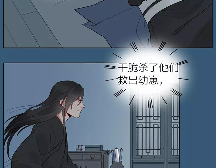 《牛头不对马嘴》第31话 一夜 第5页