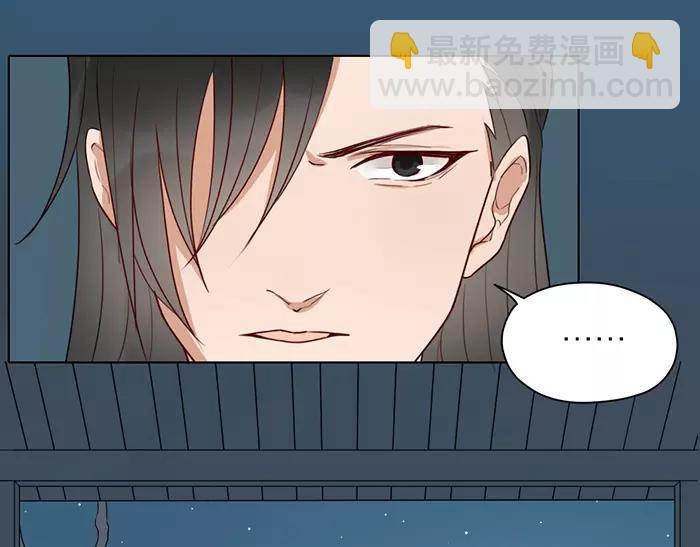 《牛头不对马嘴》第31话 一夜 第7页