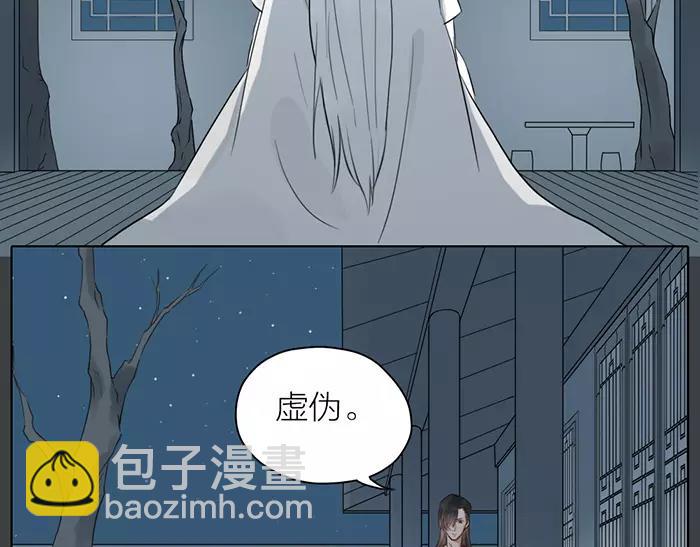 《牛头不对马嘴》第31话 一夜 第9页