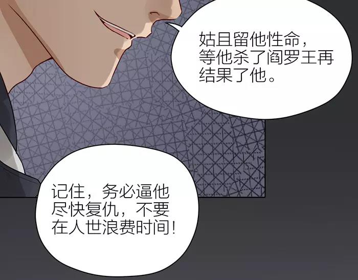 《牛头不对马嘴》第33话 阴谋 第12页