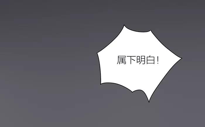 《牛头不对马嘴》第33话 阴谋 第13页