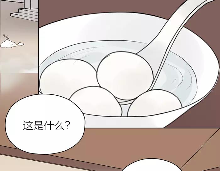 《牛头不对马嘴》第33话 阴谋 第15页