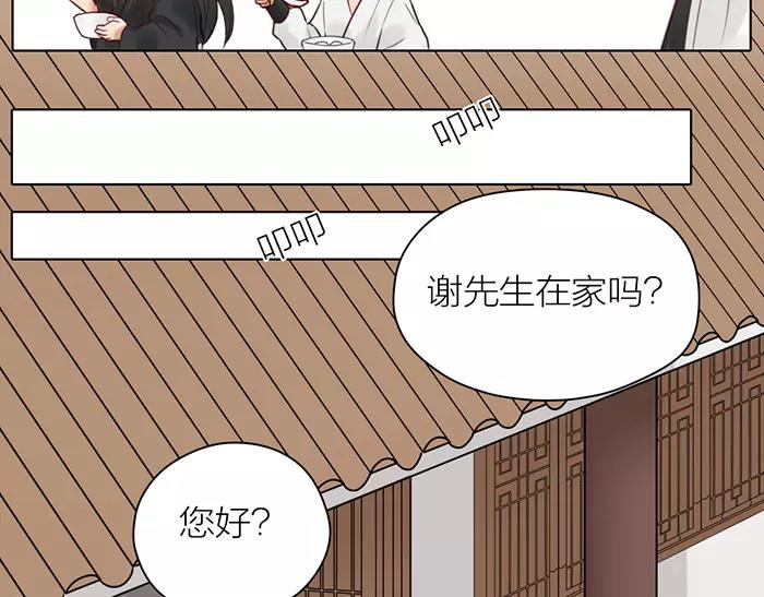 《牛头不对马嘴》第33话 阴谋 第21页