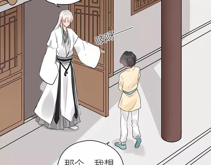 《牛头不对马嘴》第33话 阴谋 第22页