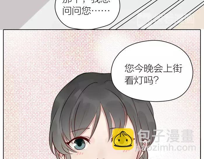 《牛头不对马嘴》第33话 阴谋 第23页