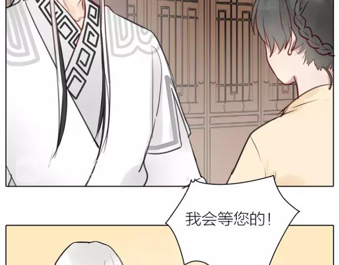 《牛头不对马嘴》第33话 阴谋 第26页