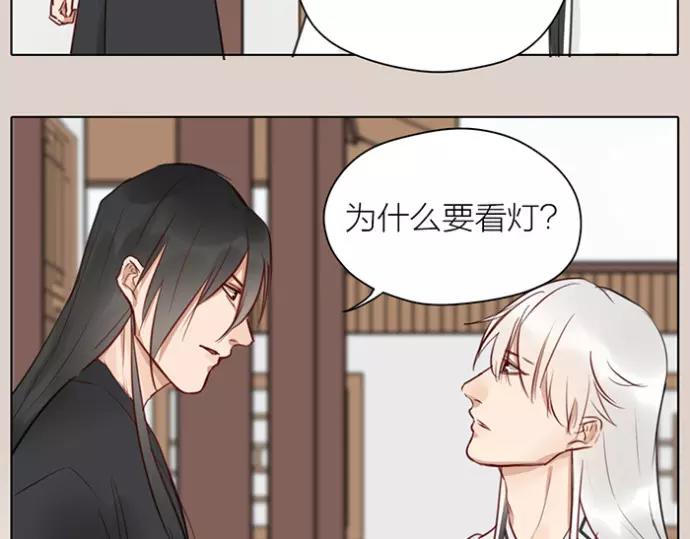 《牛头不对马嘴》第33话 阴谋 第30页