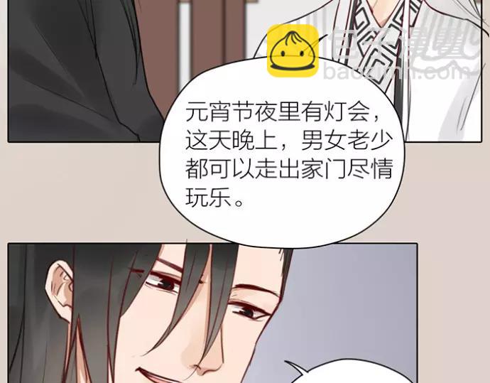 《牛头不对马嘴》第33话 阴谋 第31页