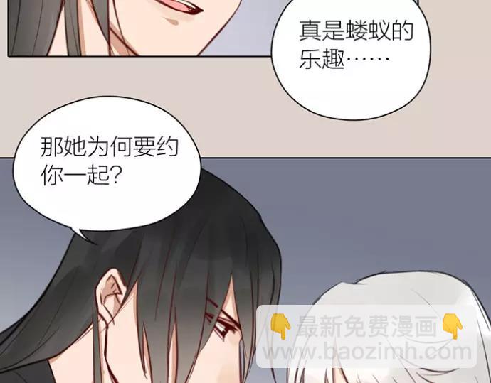 《牛头不对马嘴》第33话 阴谋 第32页