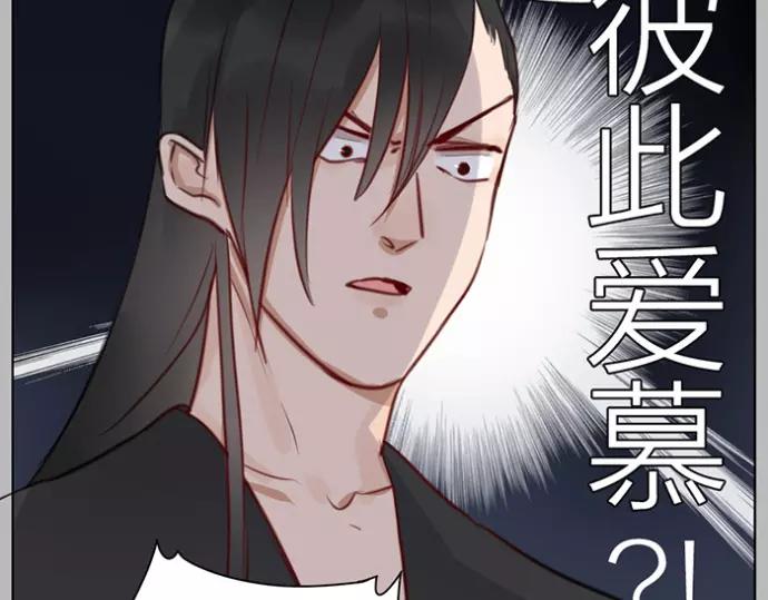 《牛头不对马嘴》第33话 阴谋 第34页