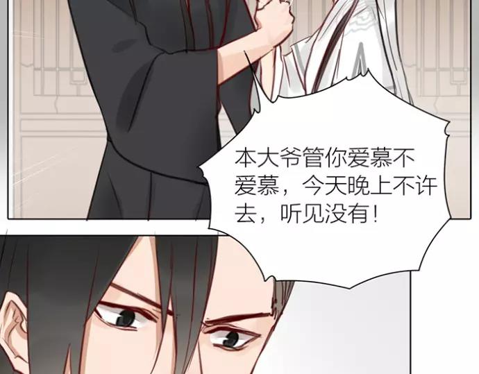 《牛头不对马嘴》第33话 阴谋 第36页