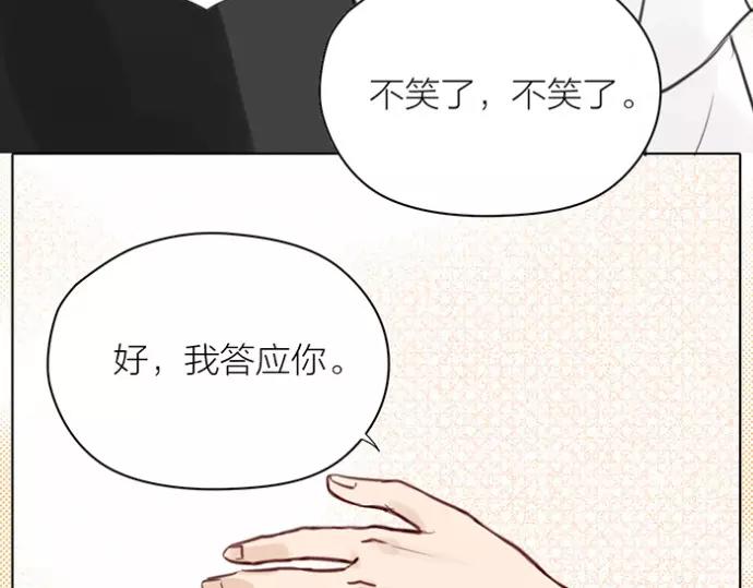 《牛头不对马嘴》第33话 阴谋 第41页