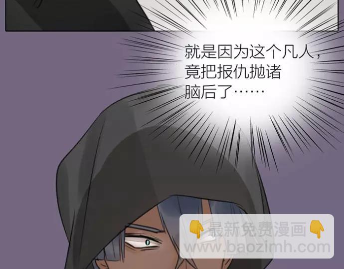 《牛头不对马嘴》第33话 阴谋 第48页