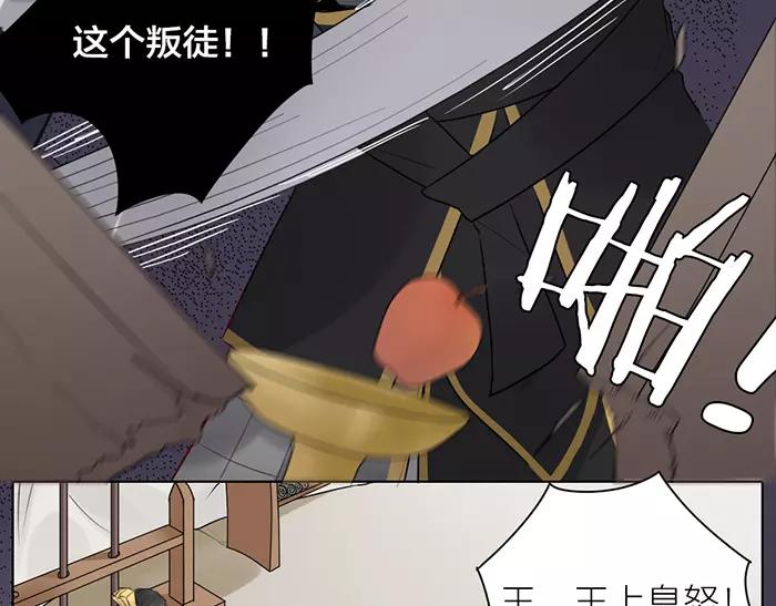 《牛头不对马嘴》第33话 阴谋 第7页