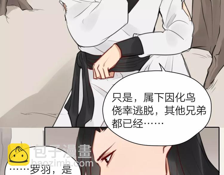 《牛头不对马嘴》第32话 更重要的事 第19页