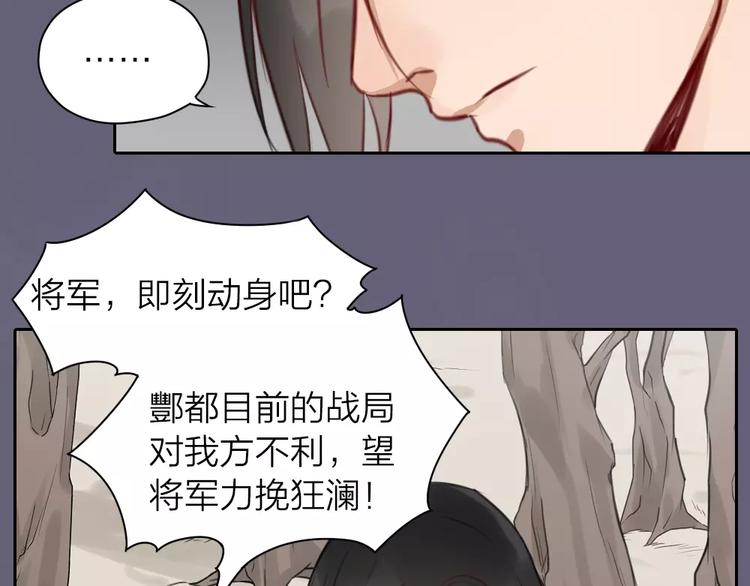 《牛头不对马嘴》第32话 更重要的事 第23页