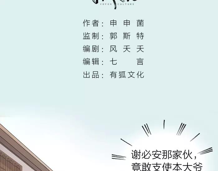 《牛头不对马嘴》第32话 更重要的事 第2页