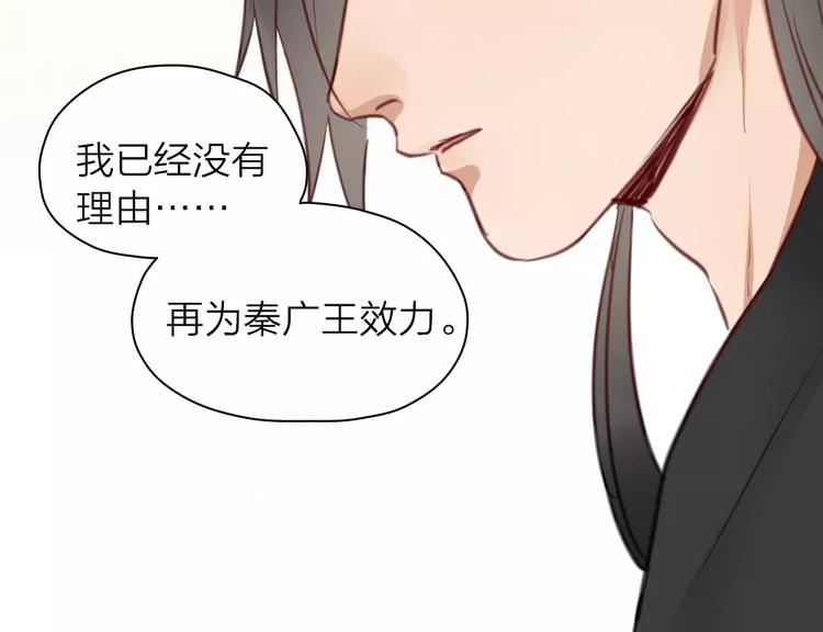 《牛头不对马嘴》第32话 更重要的事 第35页