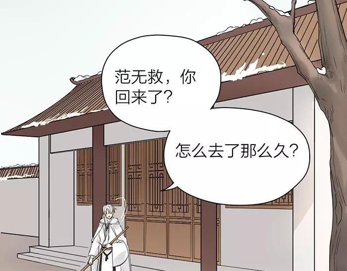 《牛头不对马嘴》第32话 更重要的事 第41页