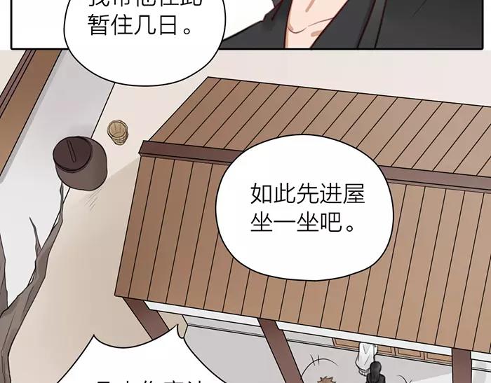 《牛头不对马嘴》第32话 更重要的事 第46页