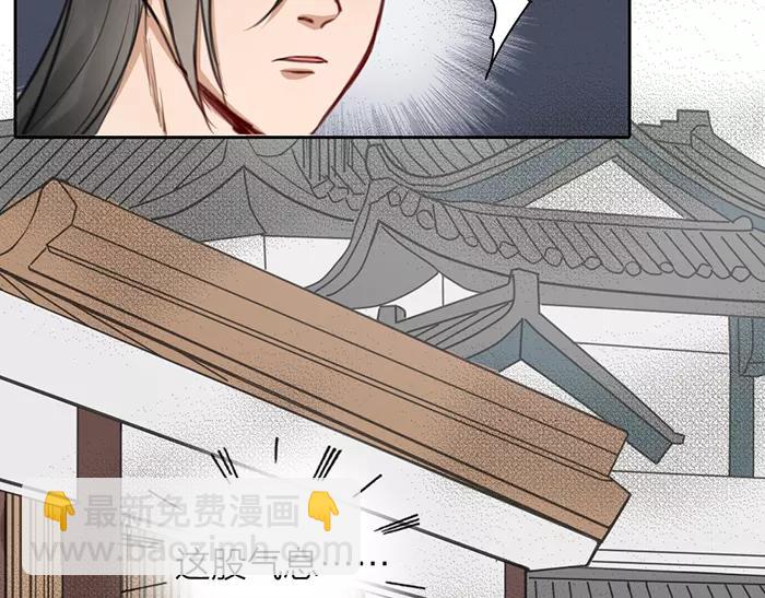 《牛头不对马嘴》第32话 更重要的事 第9页