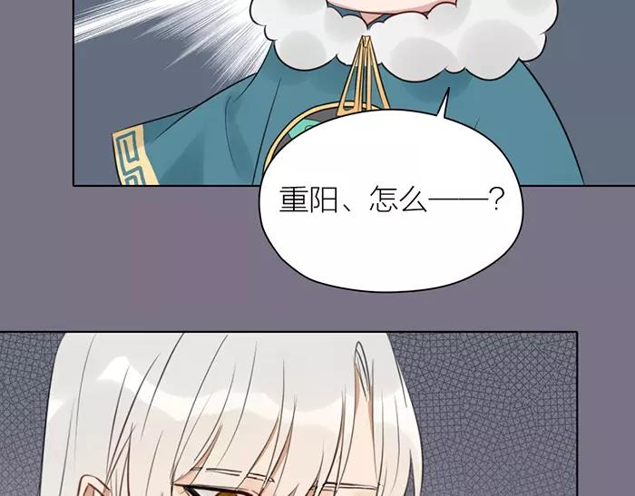 《牛头不对马嘴》第37话 不再回来了 第11页