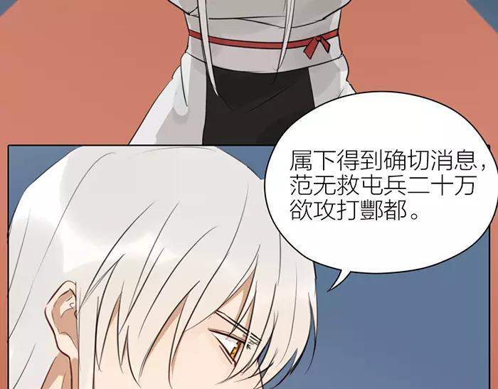 《牛头不对马嘴》第37话 不再回来了 第14页
