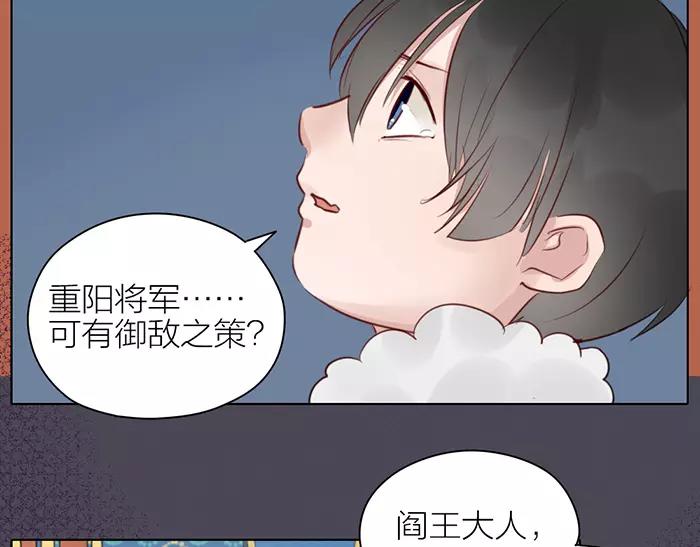 《牛头不对马嘴》第37话 不再回来了 第16页
