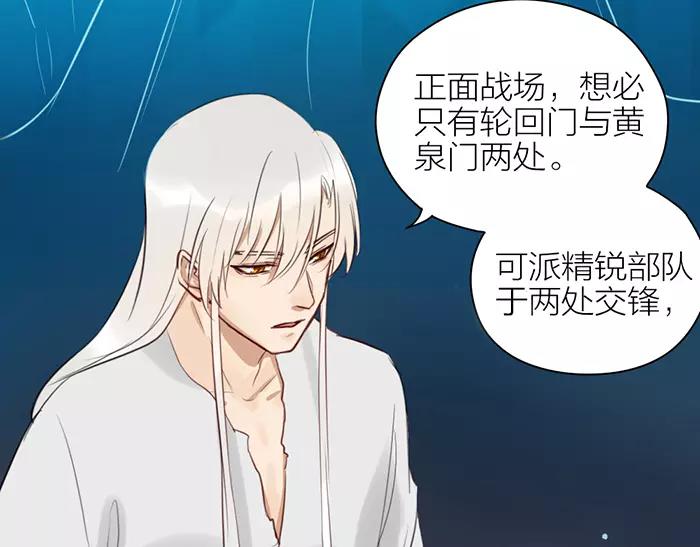 《牛头不对马嘴》第37话 不再回来了 第19页