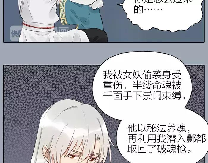 《牛头不对马嘴》第37话 不再回来了 第27页
