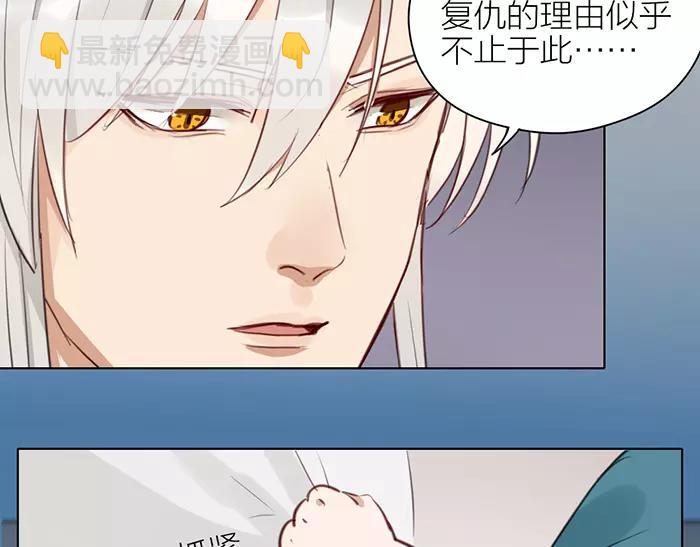 《牛头不对马嘴》第37话 不再回来了 第29页