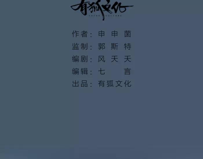 《牛头不对马嘴》第37话 不再回来了 第2页