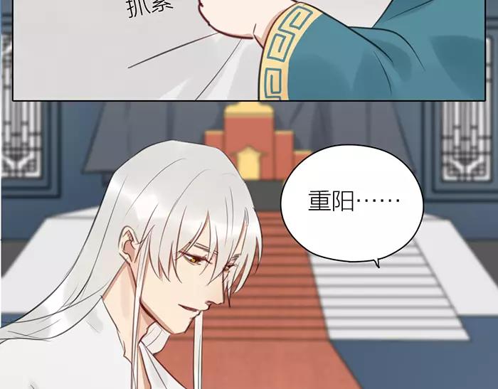 《牛头不对马嘴》第37话 不再回来了 第30页