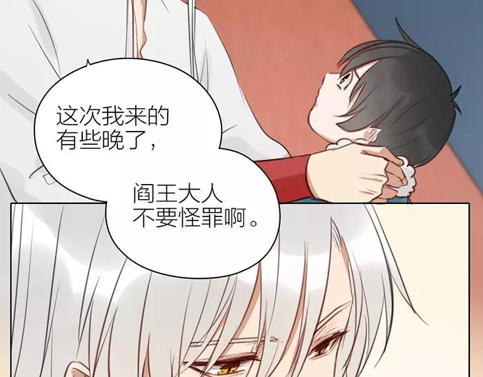 《牛头不对马嘴》第37话 不再回来了 第31页