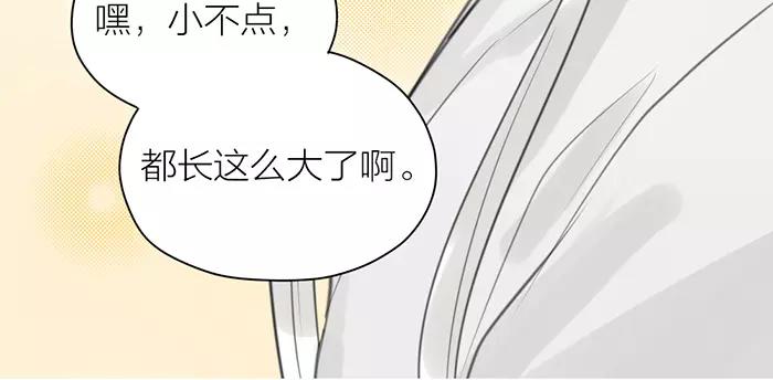 《牛头不对马嘴》第37话 不再回来了 第37页