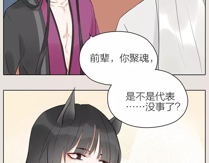 《牛头不对马嘴》第37话 不再回来了 第40页