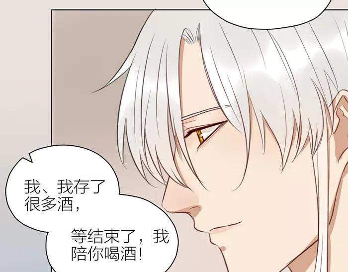 《牛头不对马嘴》第37话 不再回来了 第42页