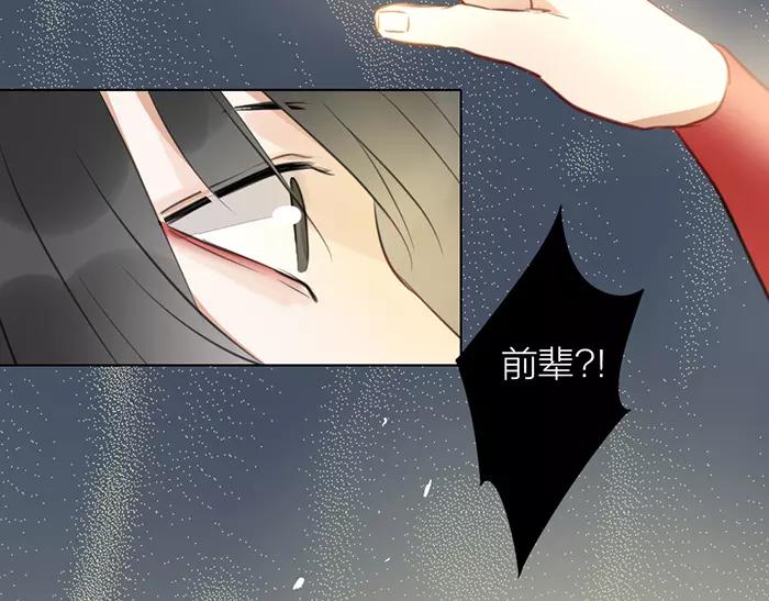 《牛头不对马嘴》第37话 不再回来了 第45页