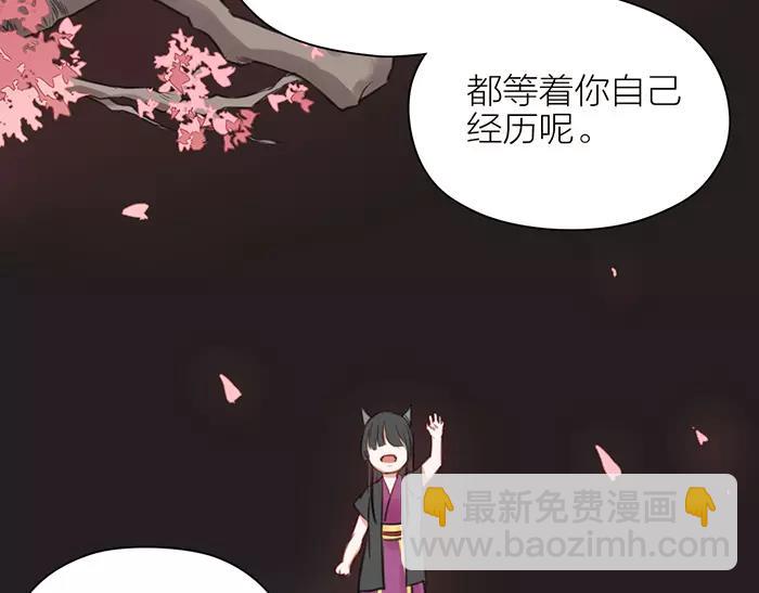 《牛头不对马嘴》第37话 不再回来了 第49页