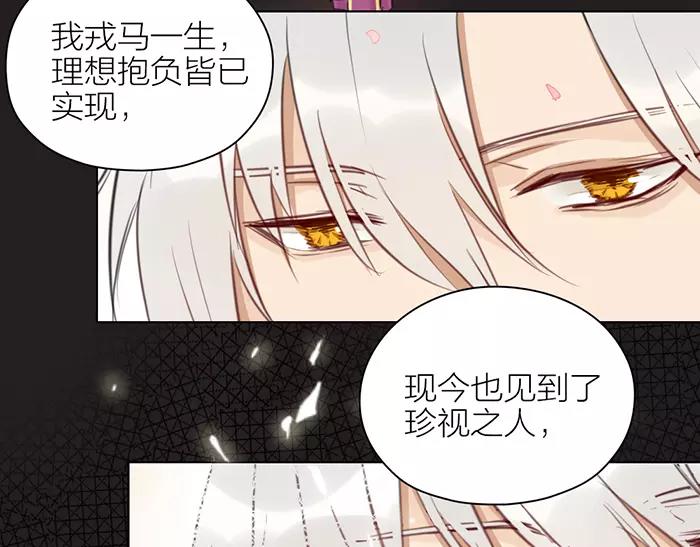 《牛头不对马嘴》第37话 不再回来了 第50页