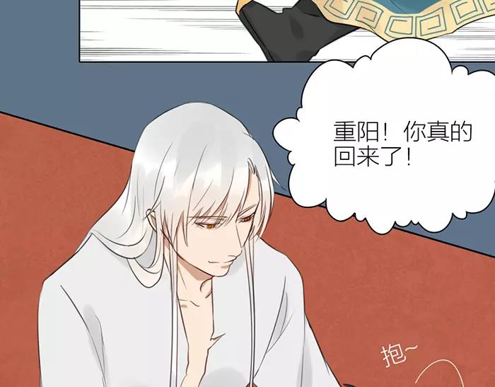 《牛头不对马嘴》第37话 不再回来了 第8页