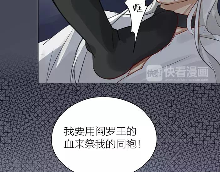 《牛头不对马嘴》第36话 逃生 第10页