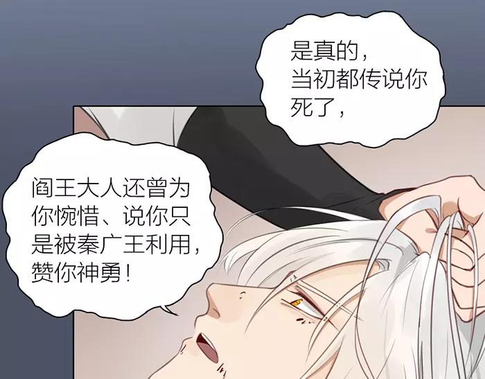 《牛头不对马嘴》第36话 逃生 第14页