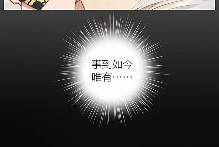 《牛头不对马嘴》第36话 逃生 第21页