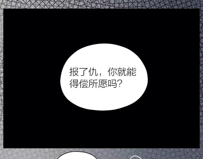 《牛头不对马嘴》第36话 逃生 第22页