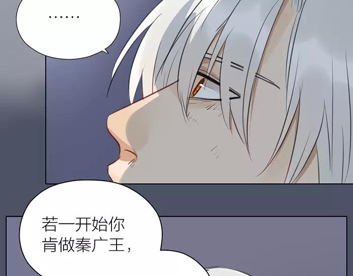 《牛头不对马嘴》第36话 逃生 第29页